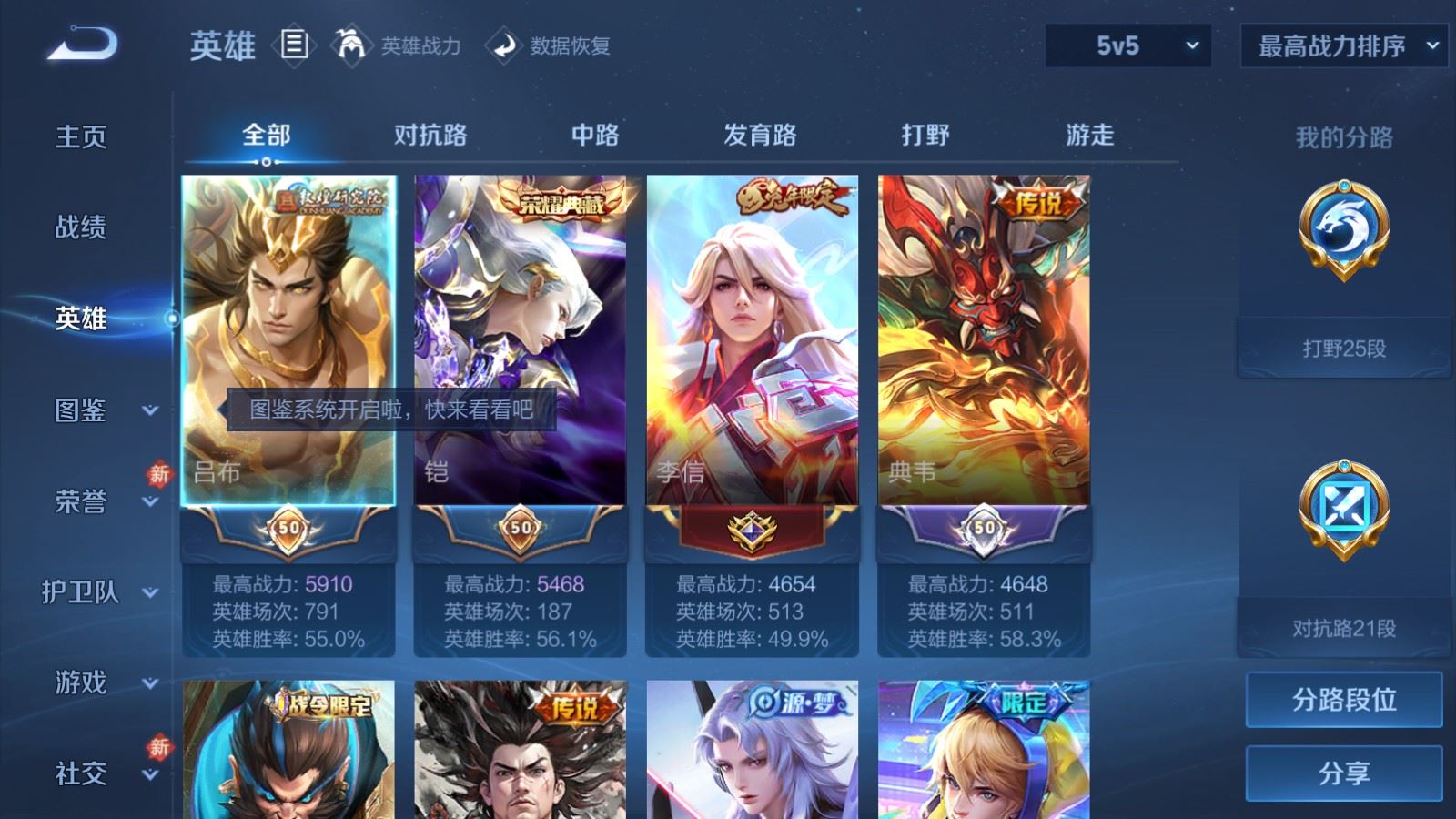 WZCMW489190王者荣耀账号详情图3 WZCMW489190王者荣耀账号详情图3