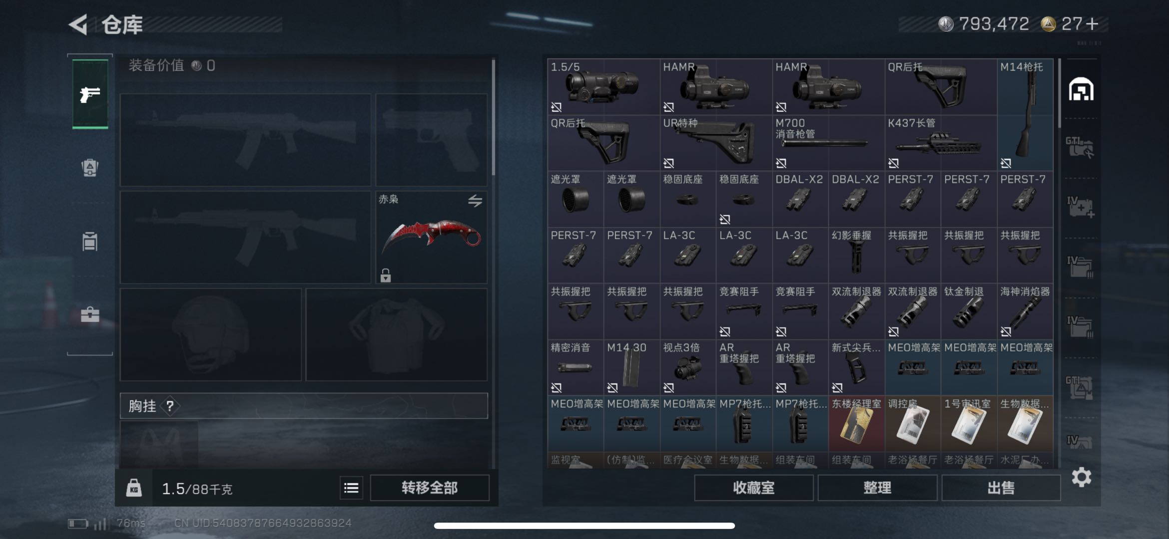 SJZCMW425158三角洲行动账号详情图8