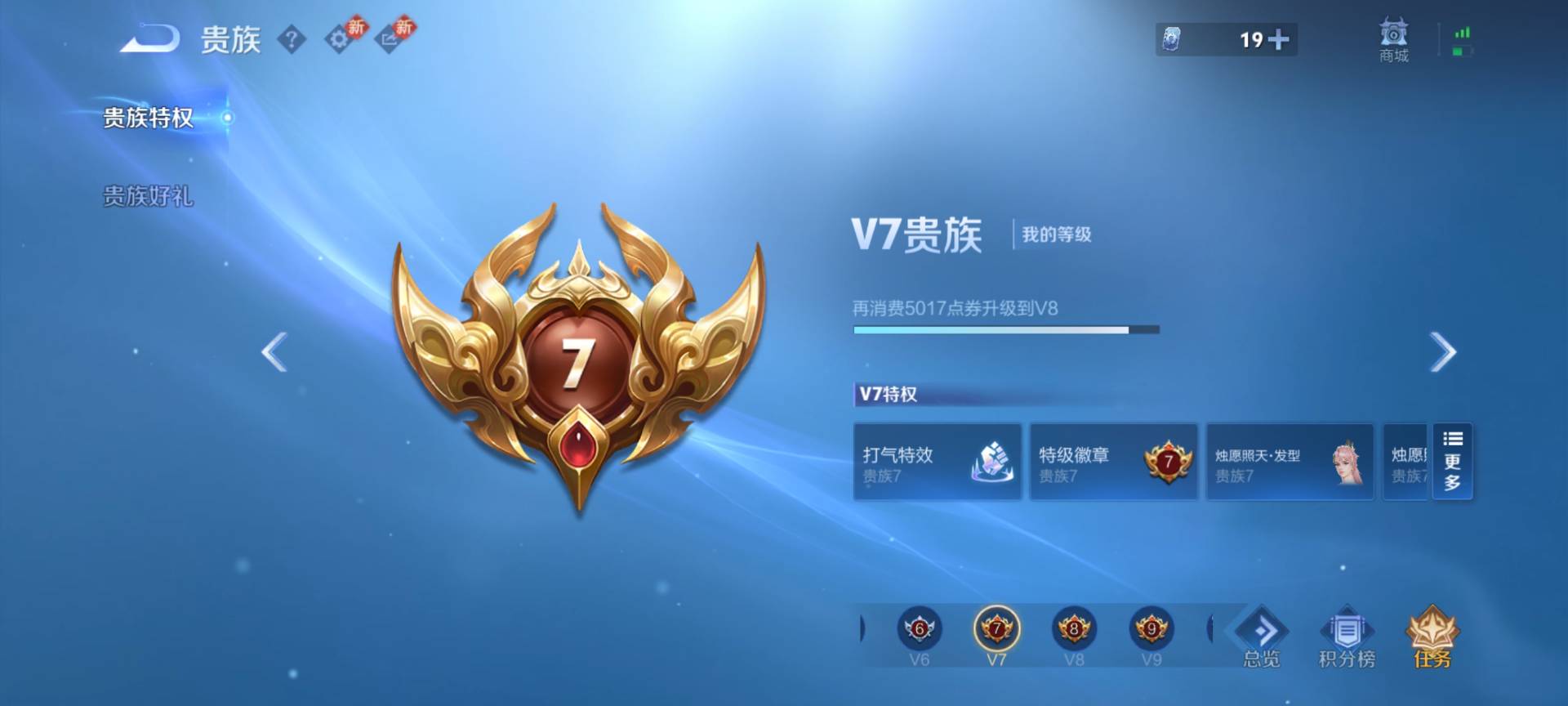 WZCMW484196王者荣耀账号详情图3 WZCMW484196王者荣耀账号详情图3