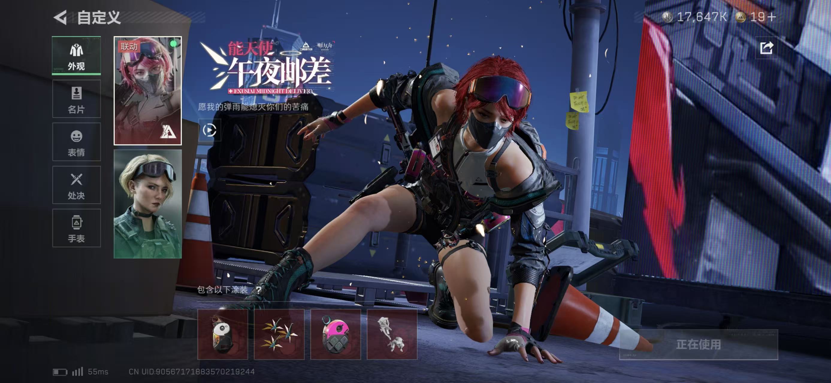 SJZCMW422672三角洲行动账号详情图7 SJZCMW422672三角洲行动账号详情图7