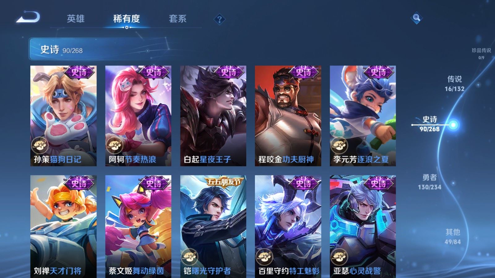 WZCMW490847王者荣耀账号详情图14 WZCMW490847王者荣耀账号详情图14