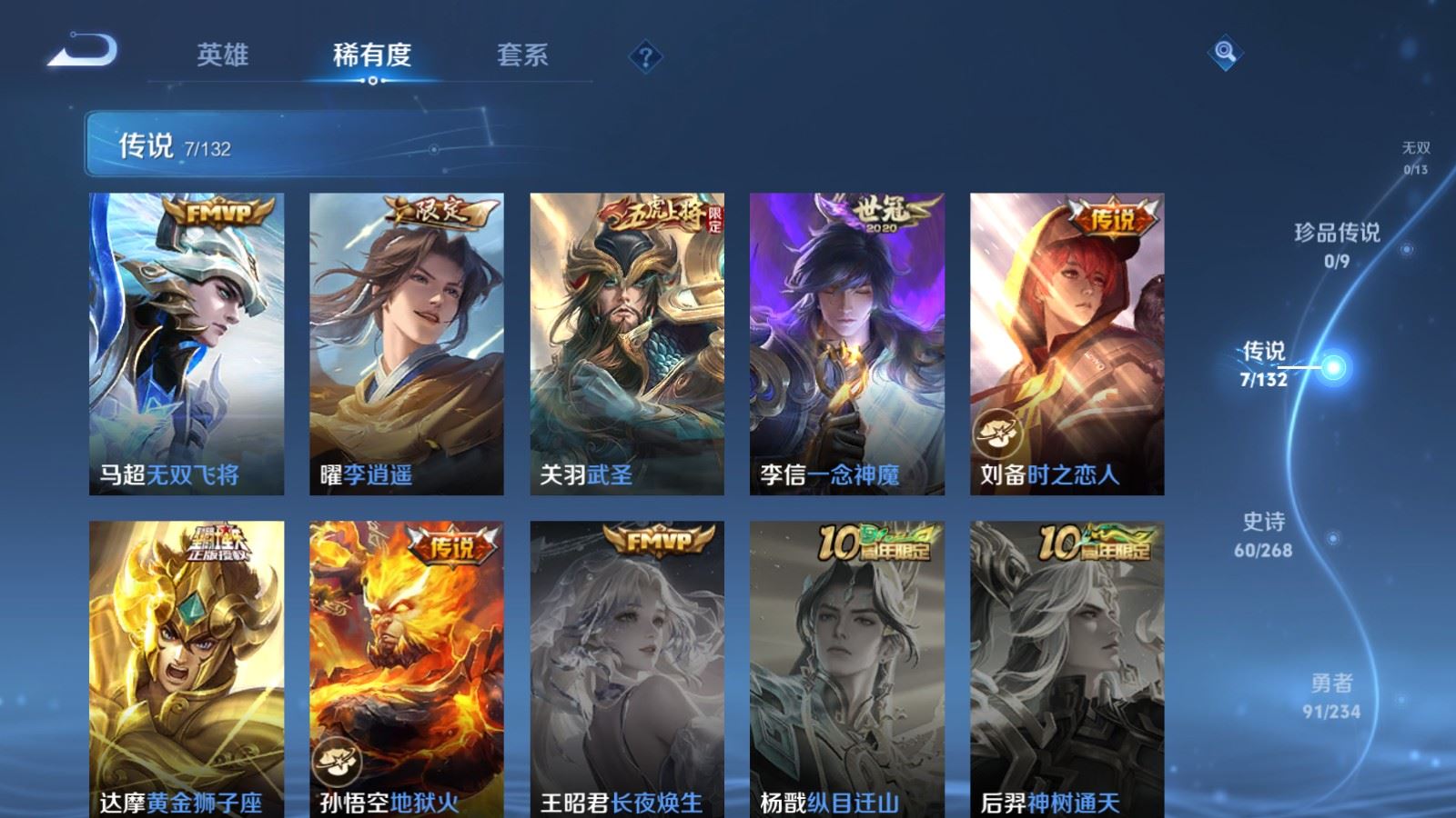 WZCMW491020王者荣耀账号详情图7 WZCMW491020王者荣耀账号详情图7