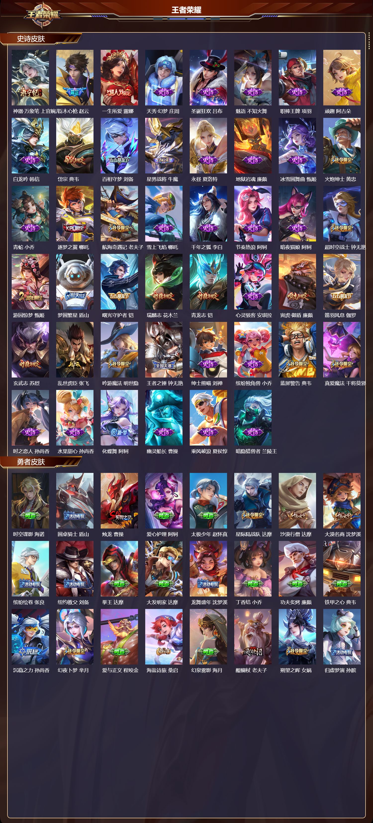 WZCMW484326王者荣耀账号详情图10 WZCMW484326王者荣耀账号详情图10