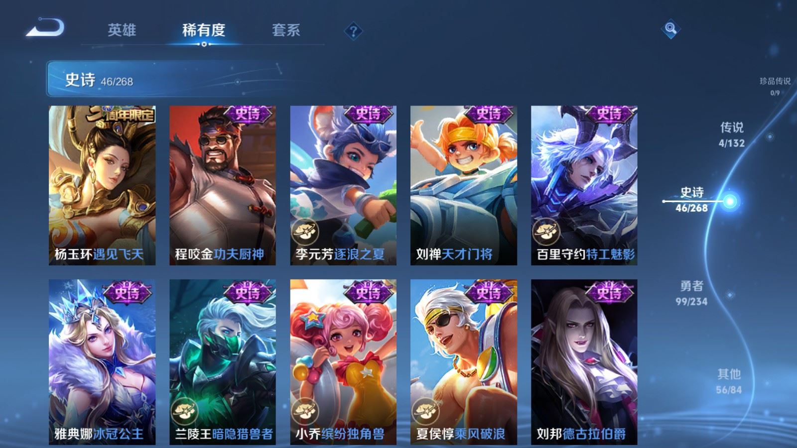 WZCMW491019王者荣耀账号详情图10