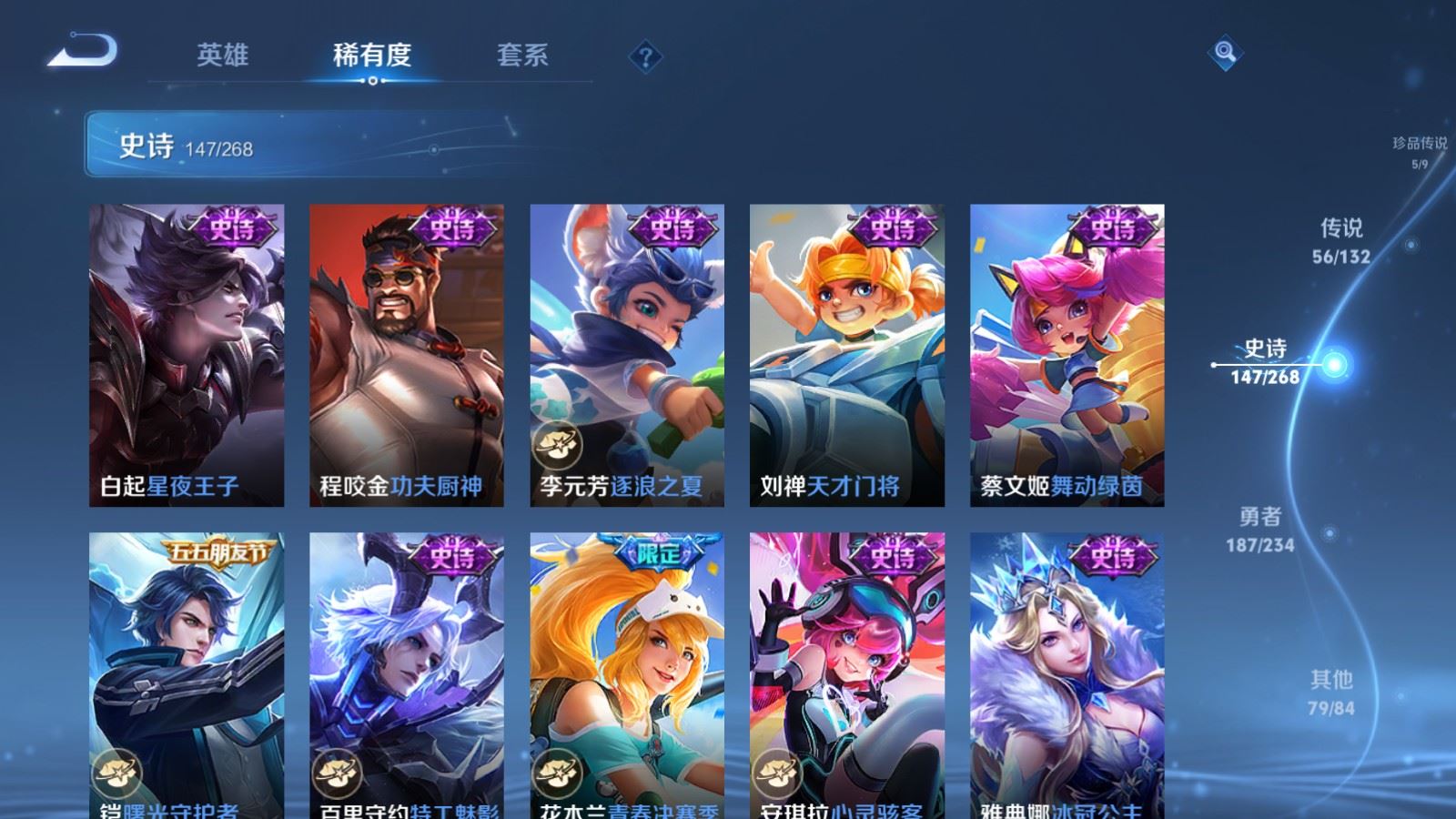 WZCMW489189王者荣耀账号详情图25 WZCMW489189王者荣耀账号详情图25