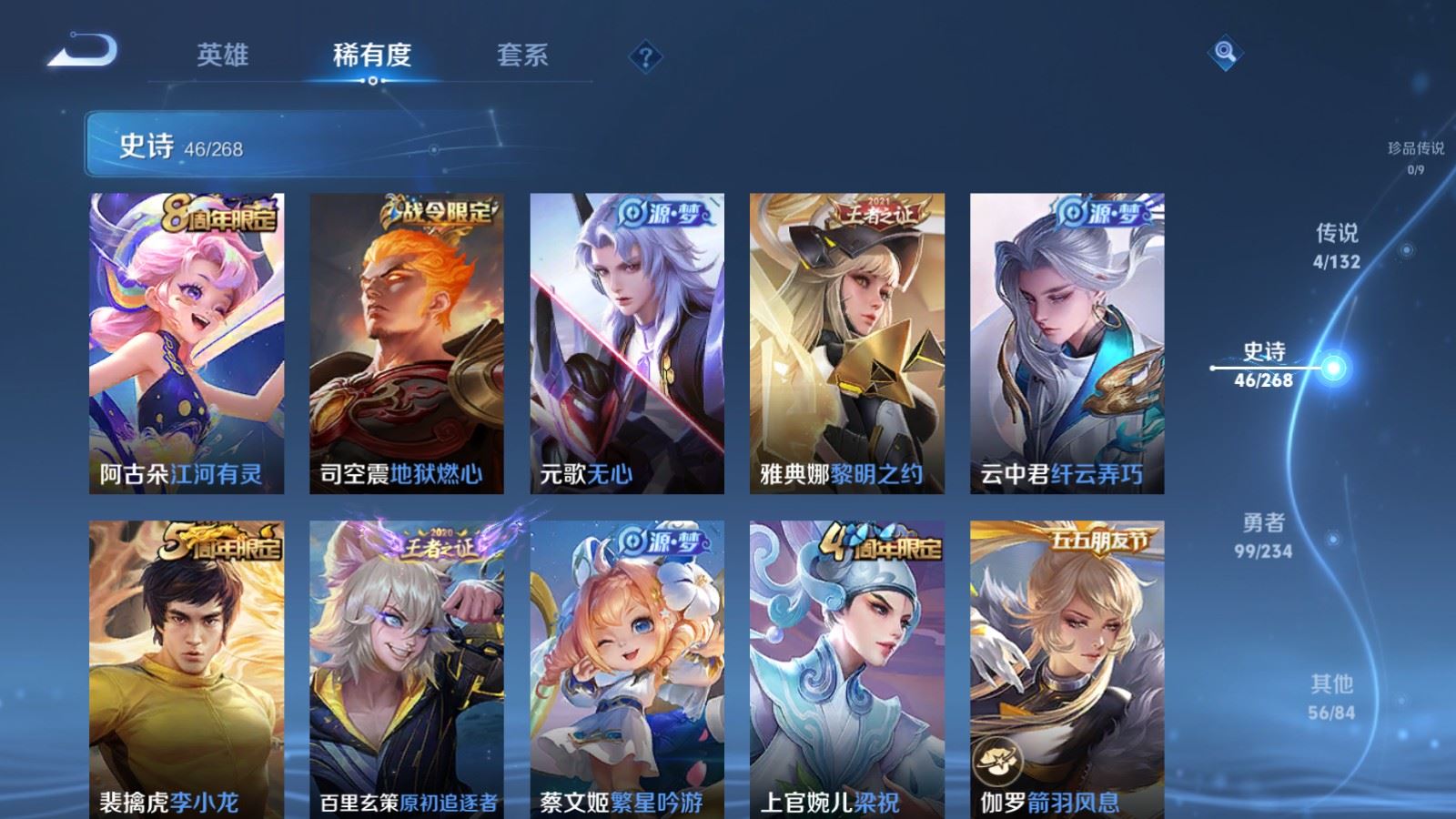 WZCMW491019王者荣耀账号详情图9