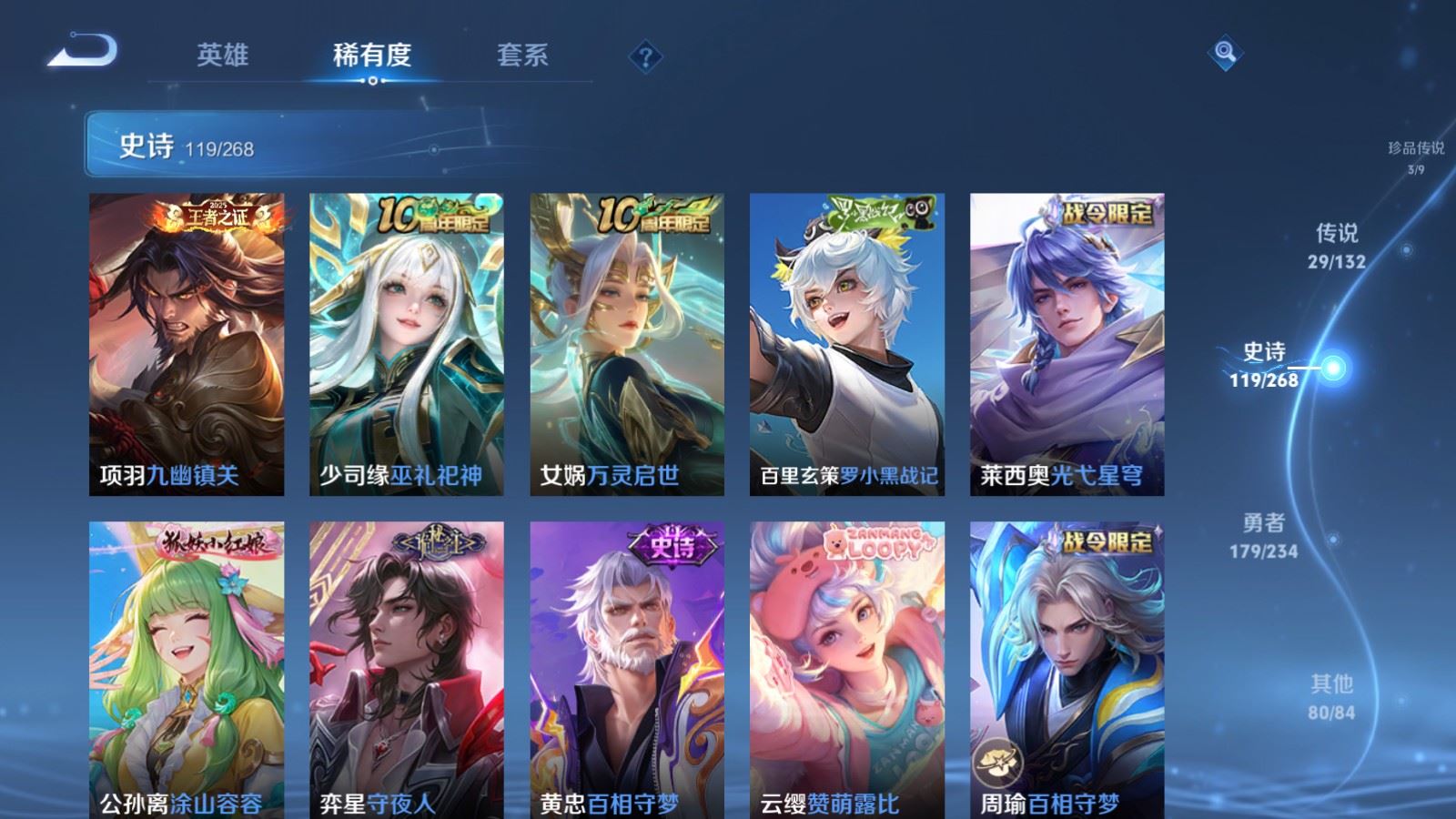 WZCMW489244王者荣耀账号详情图12