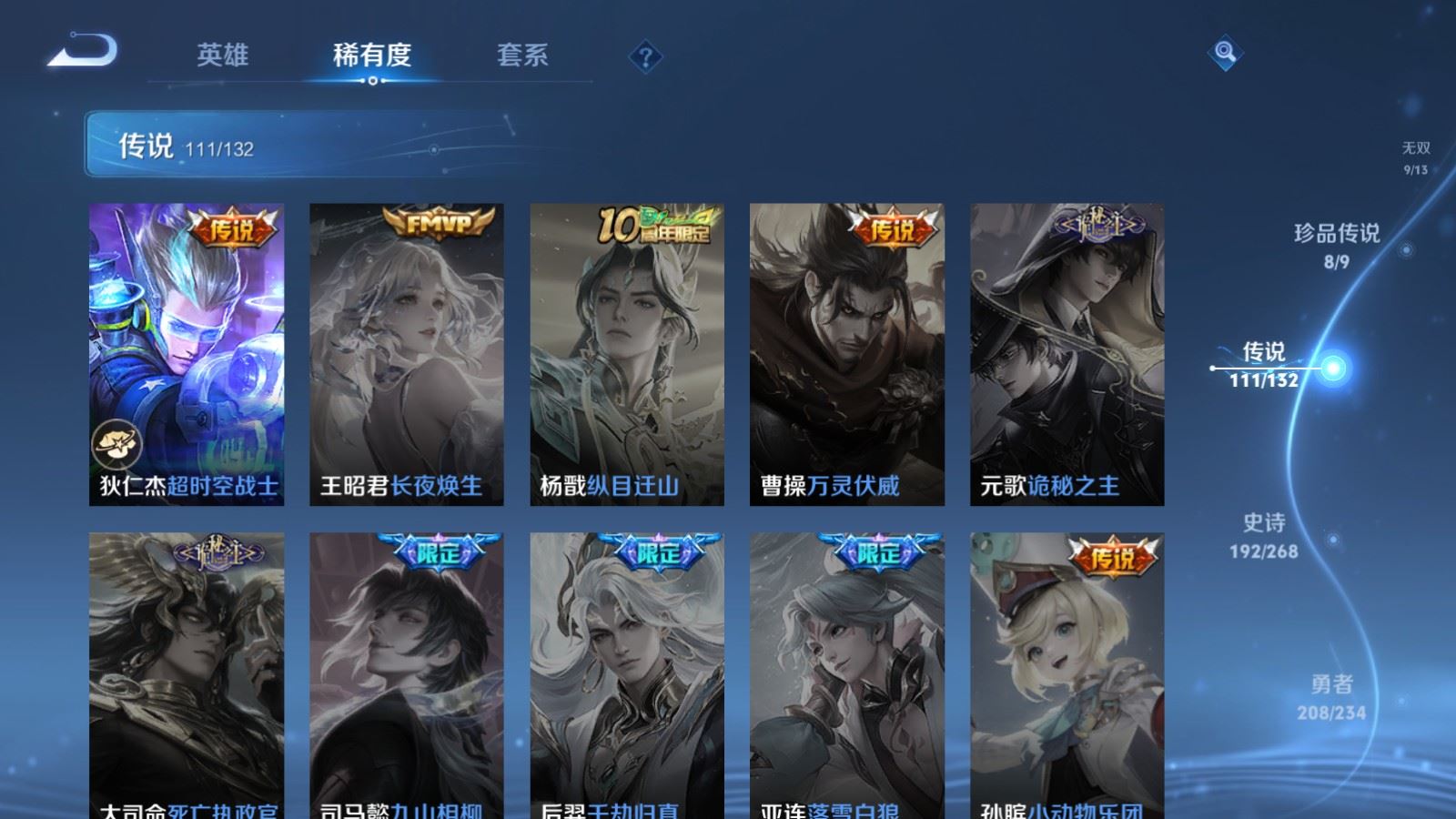 WZCMW490771王者荣耀账号详情图19