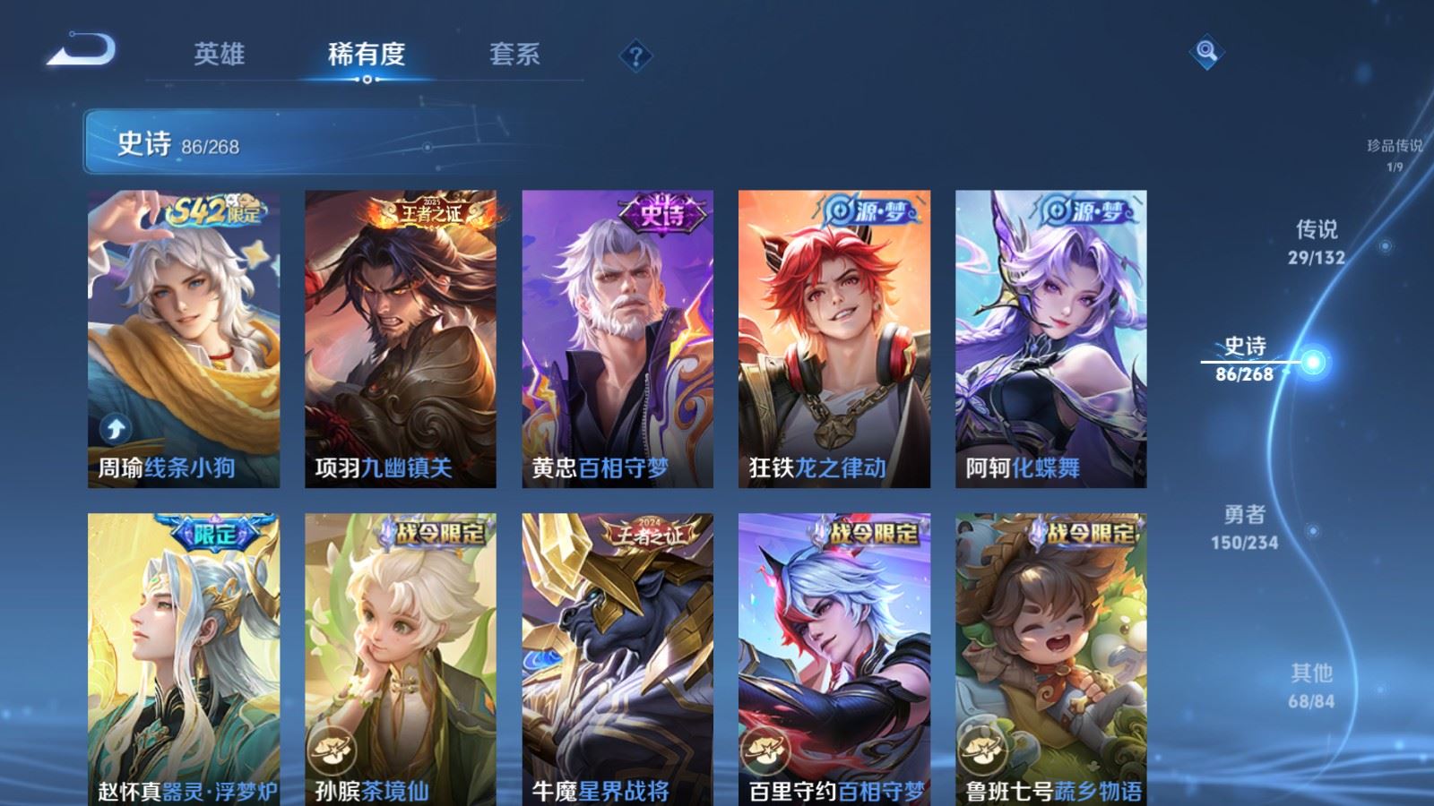 WZCMW490709王者荣耀账号详情图11 WZCMW490709王者荣耀账号详情图11