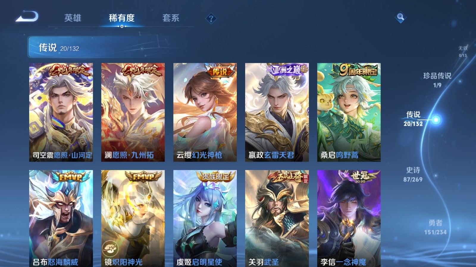 WZCMW490841王者荣耀账号详情图7