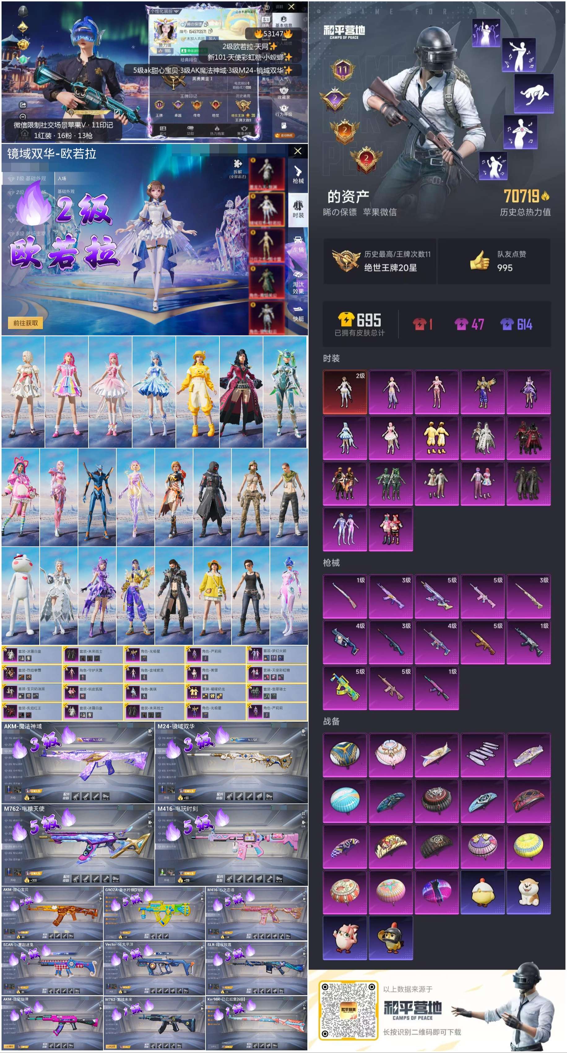 HPCMW444337和平精英账号详情图4