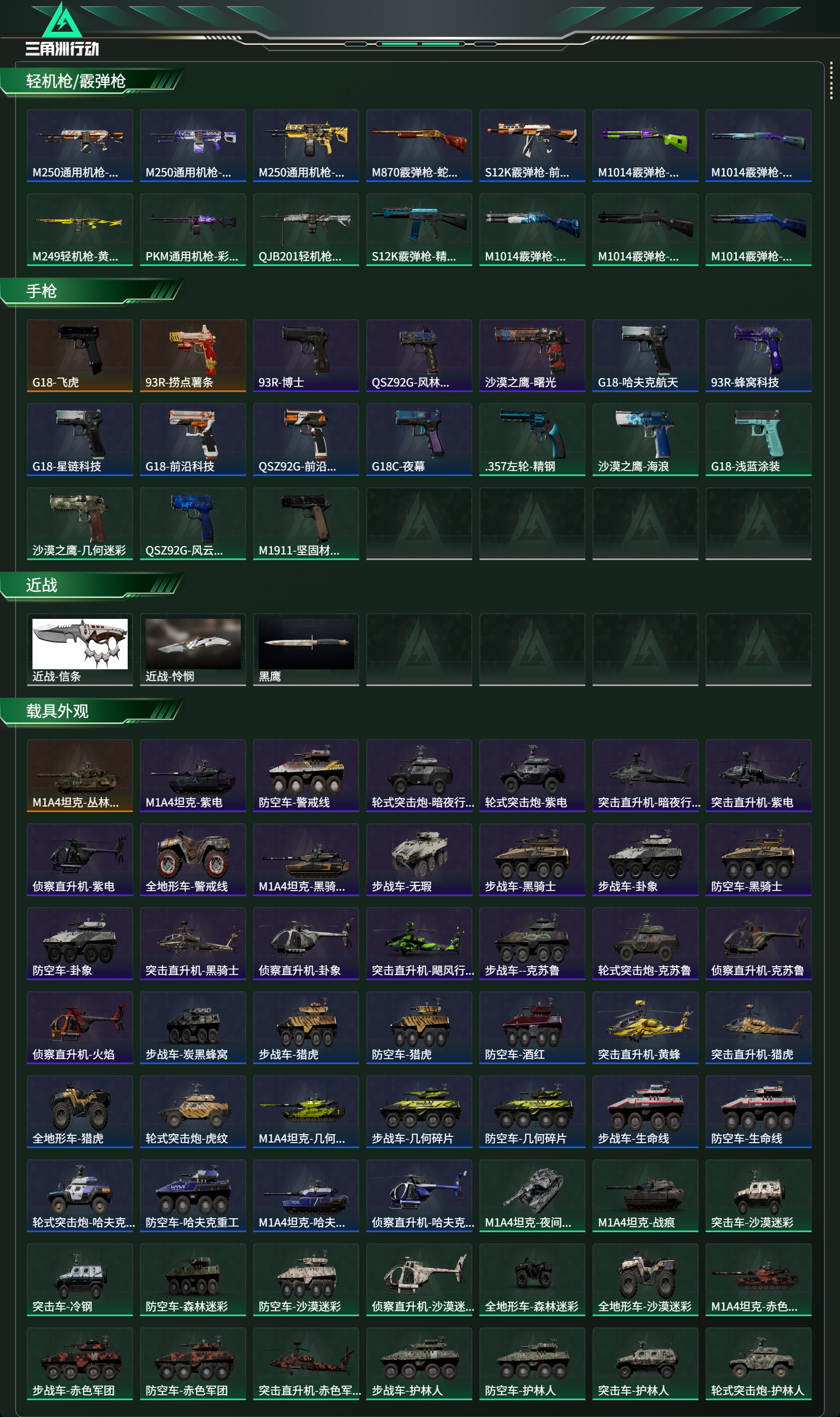 SJZCMW425162三角洲行动账号详情图15