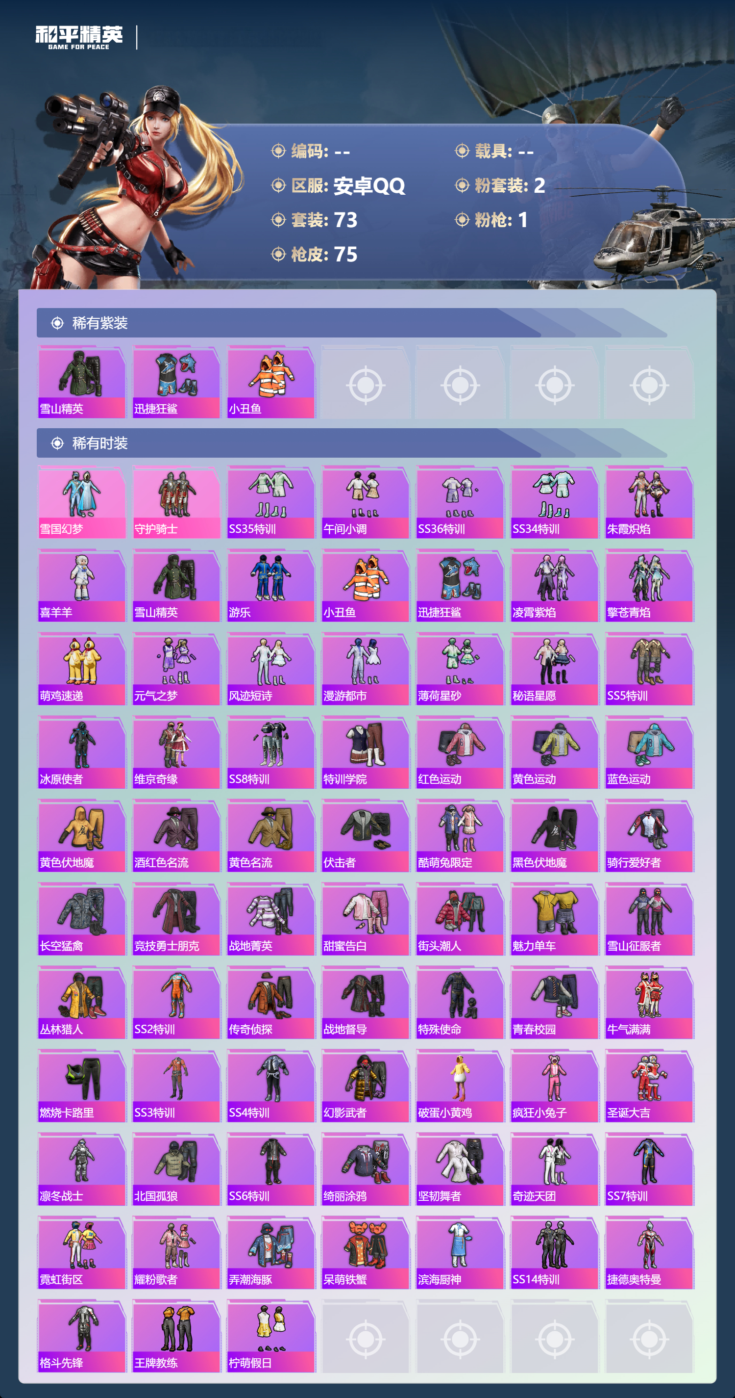 HPCMW443433和平精英账号详情图13