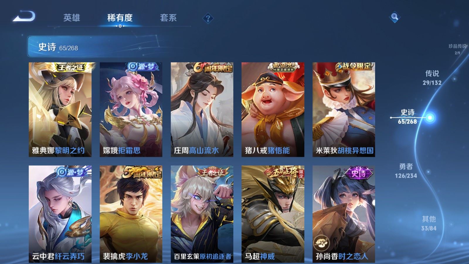 WZCMW490830王者荣耀账号详情图14