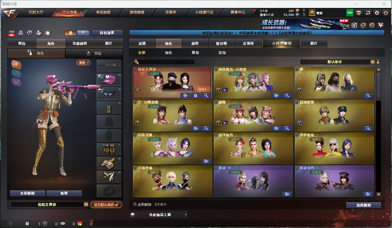 CFCMW425266穿越火线账号详情图13