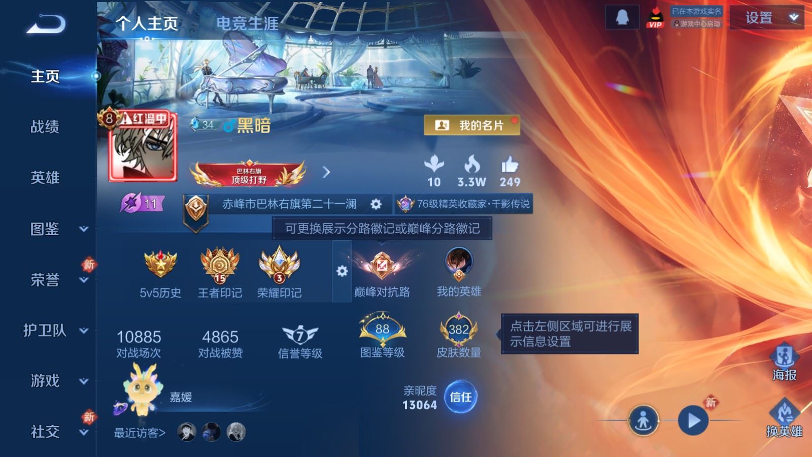 WZCMW490698王者荣耀账号详情图2