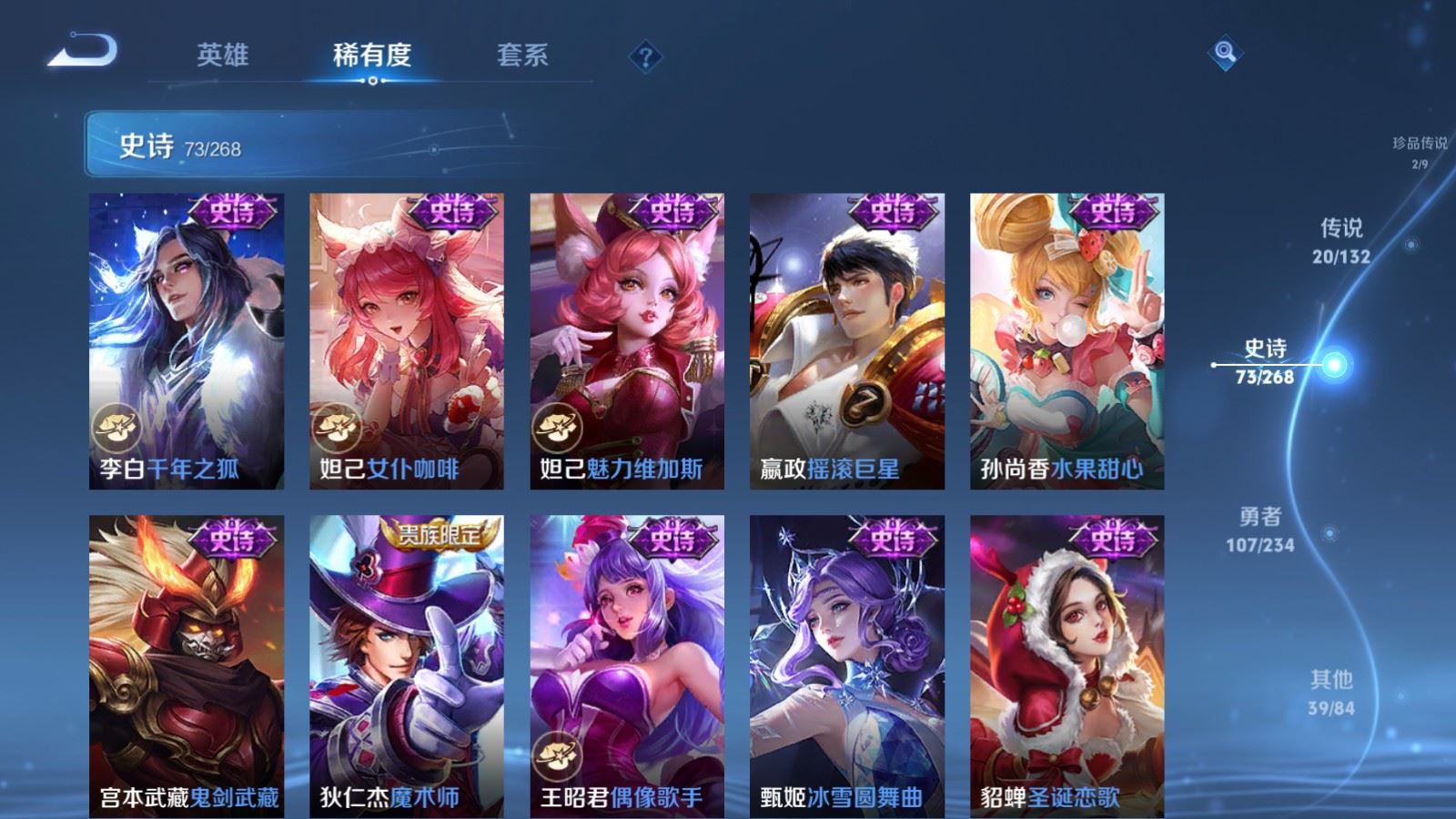 WZCMW491065王者荣耀账号详情图17 WZCMW491065王者荣耀账号详情图17