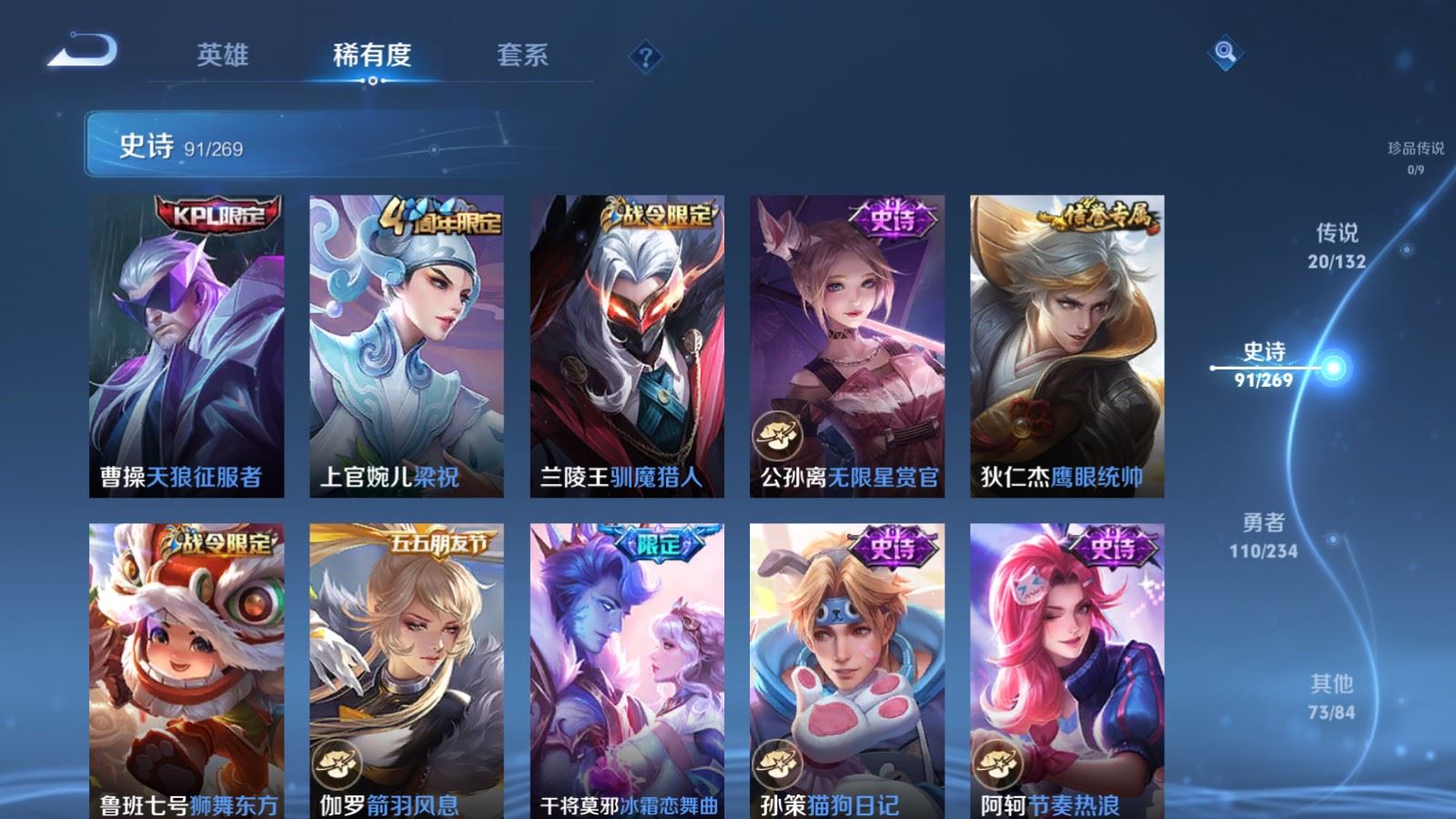 WZCMW490776王者荣耀账号详情图14