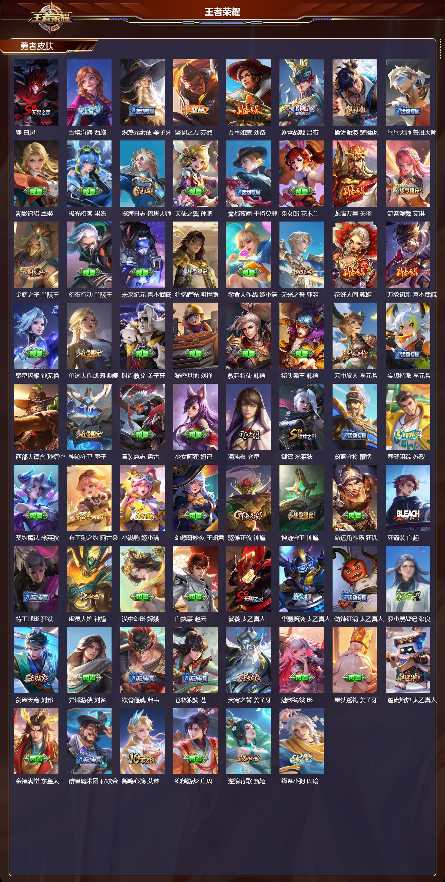 WZCMW484210王者荣耀账号详情图9 WZCMW484210王者荣耀账号详情图9