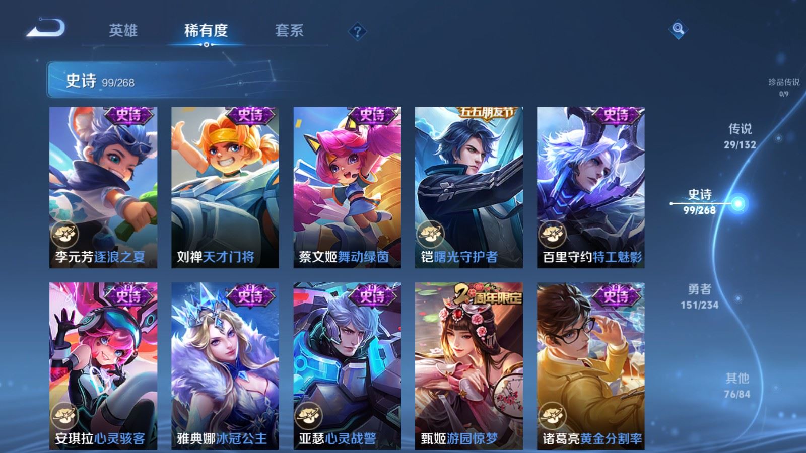 WZCMW489206王者荣耀账号详情图17