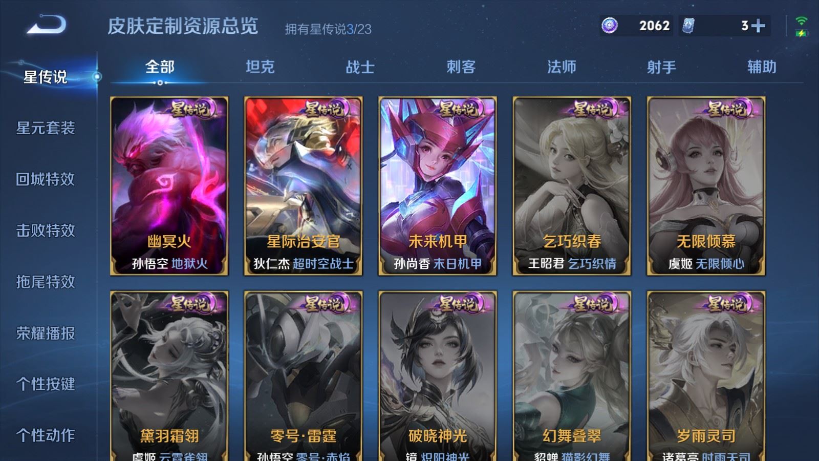 WZCMW489206王者荣耀账号详情图22