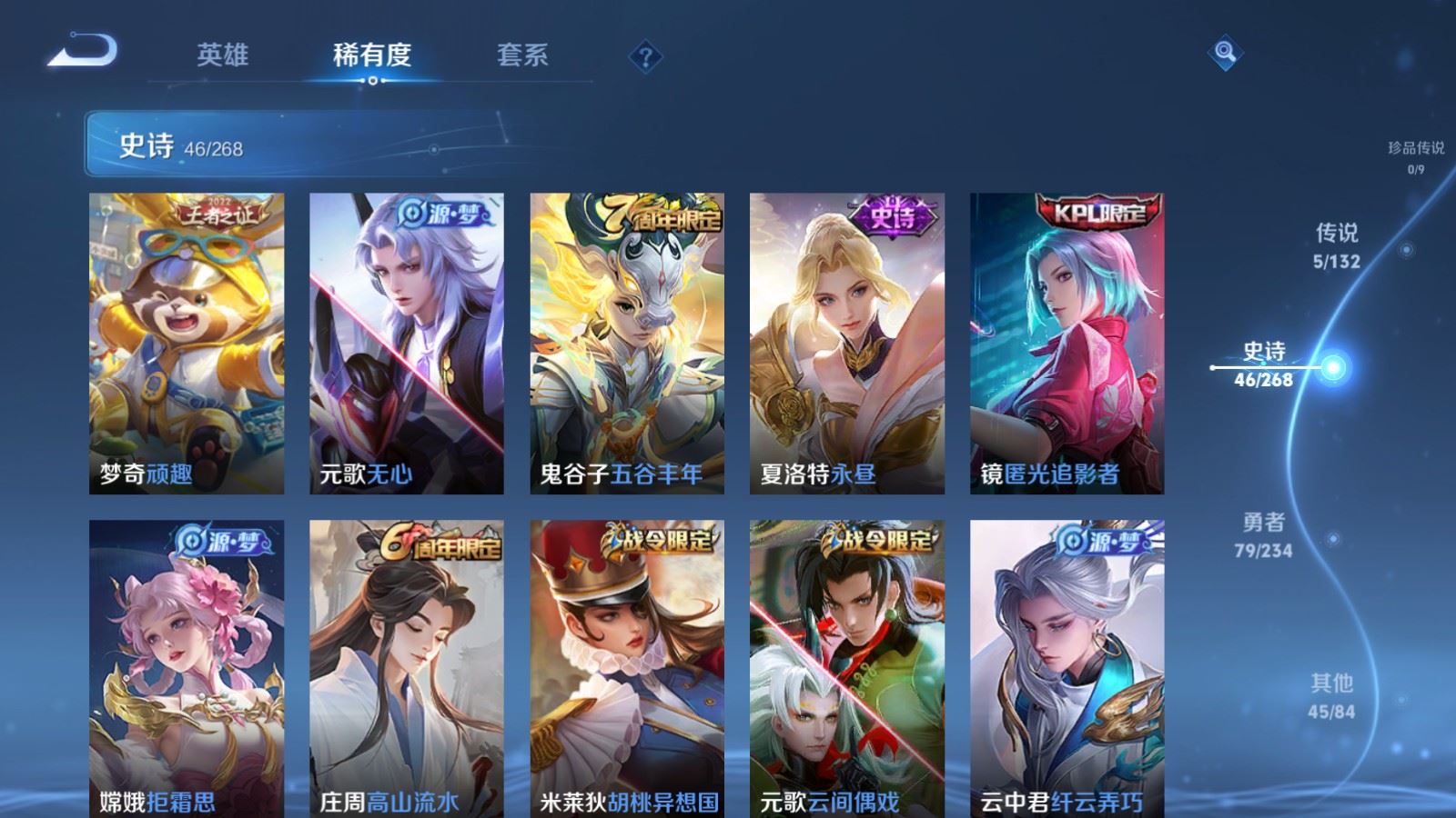 WZCMW489207王者荣耀账号详情图9