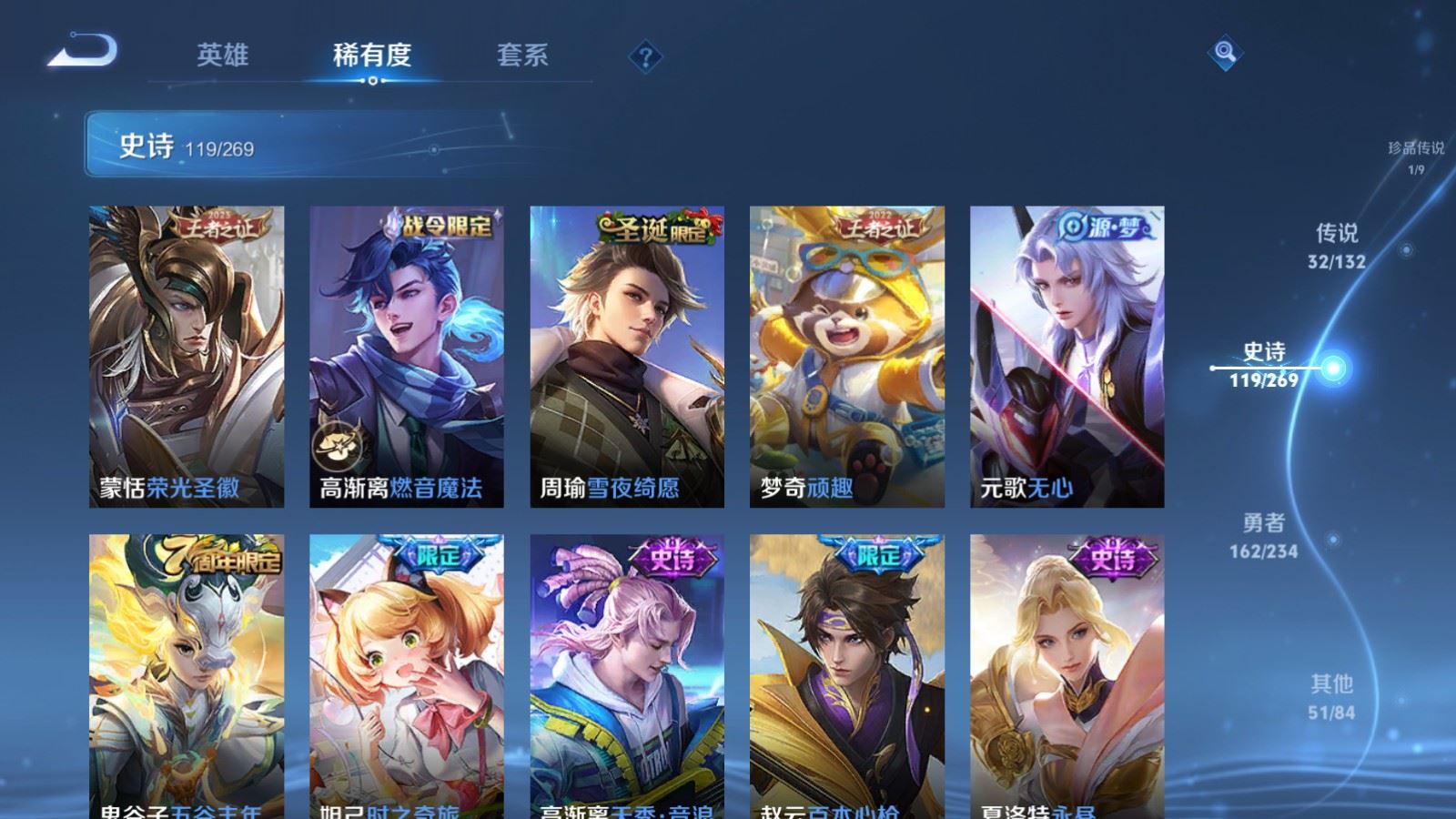 WZCMW489203王者荣耀账号详情图15 WZCMW489203王者荣耀账号详情图15