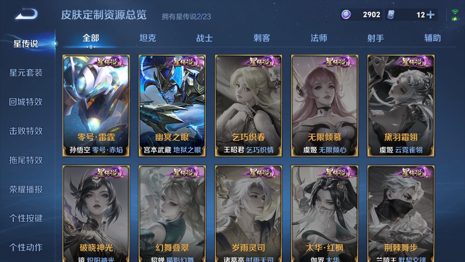 WZCMW492691王者荣耀账号详情图13