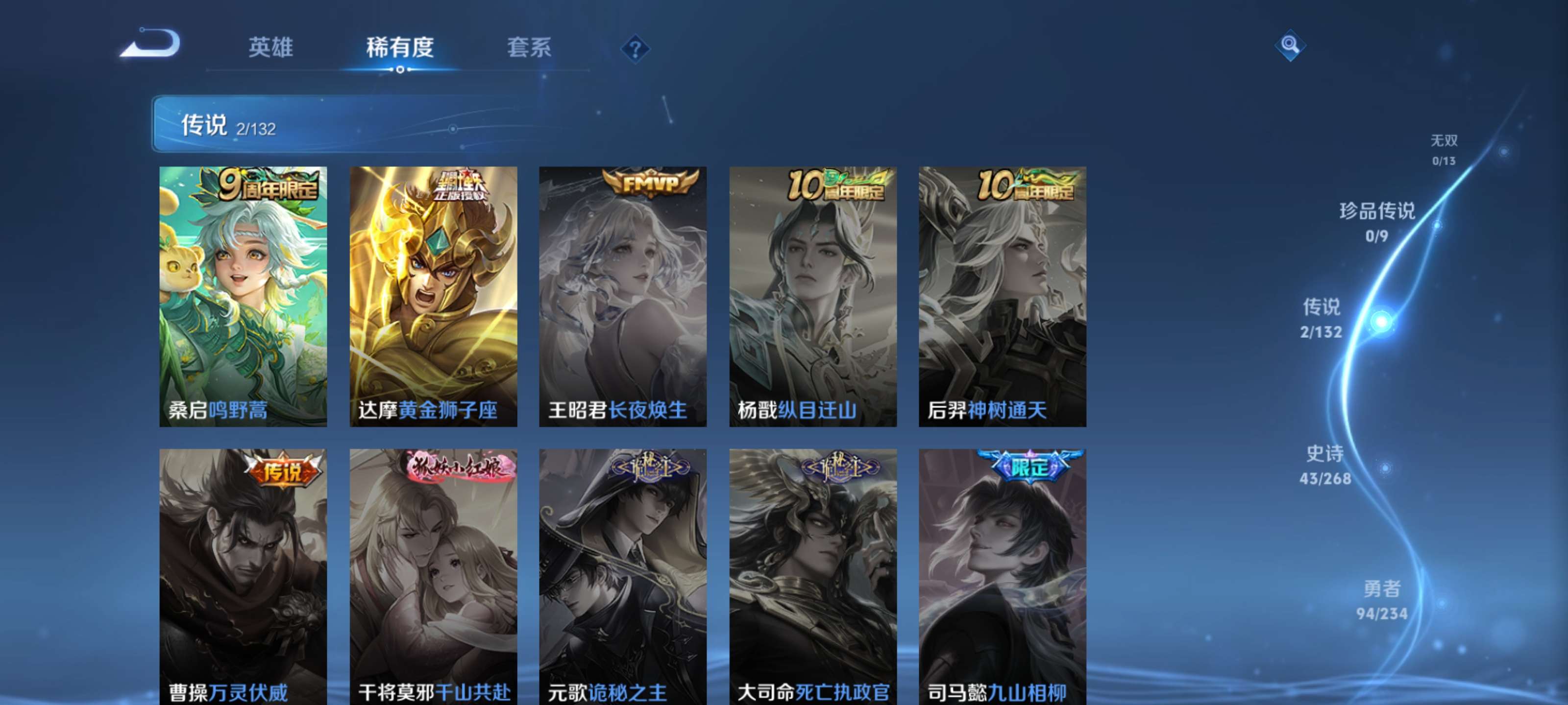 WZZM491327王者荣耀账号详情图5