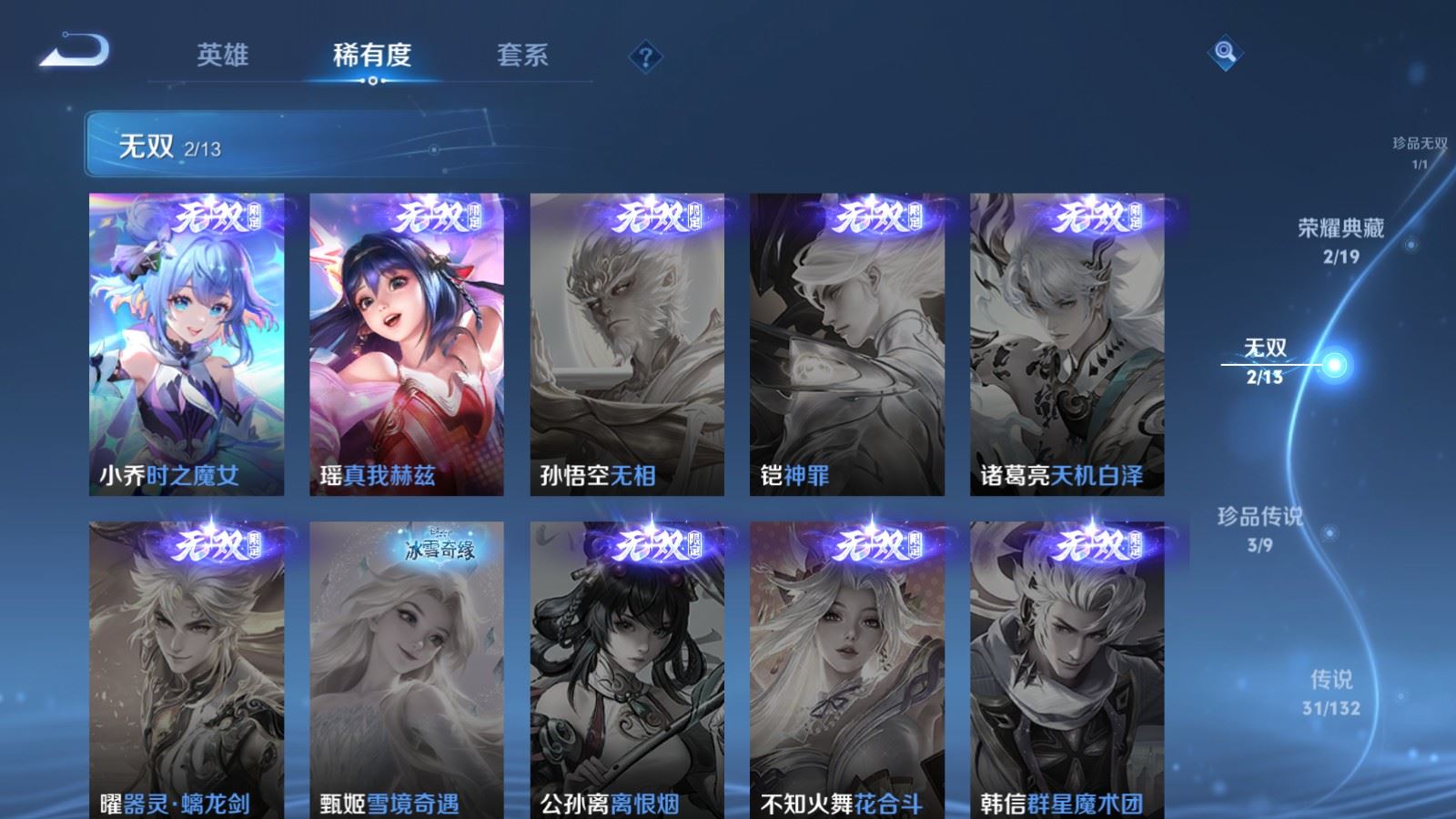 WZCMW489194王者荣耀账号详情图7