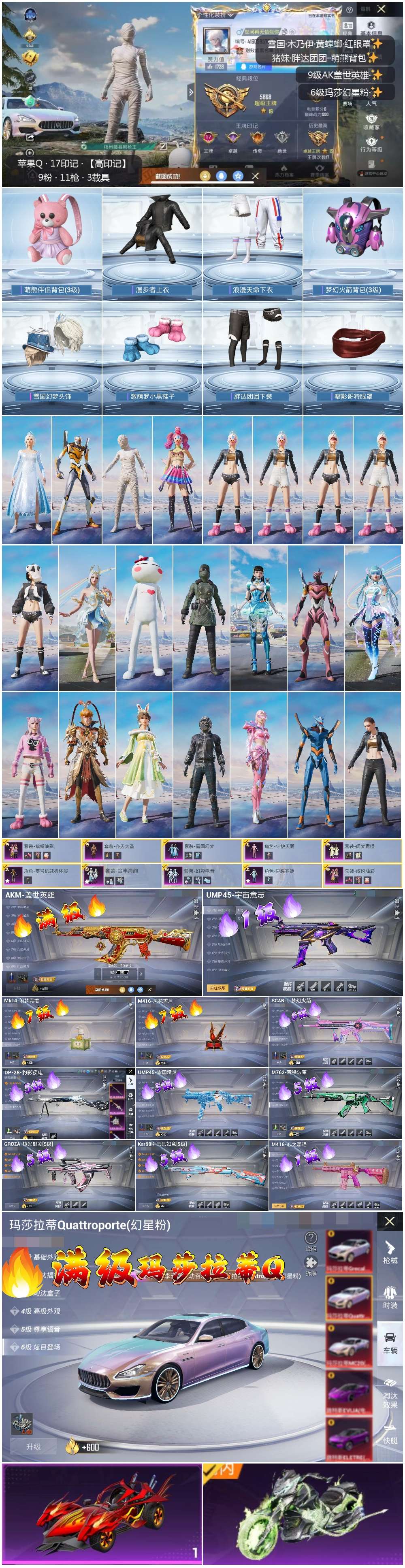 HPCMW444311和平精英账号详情图4