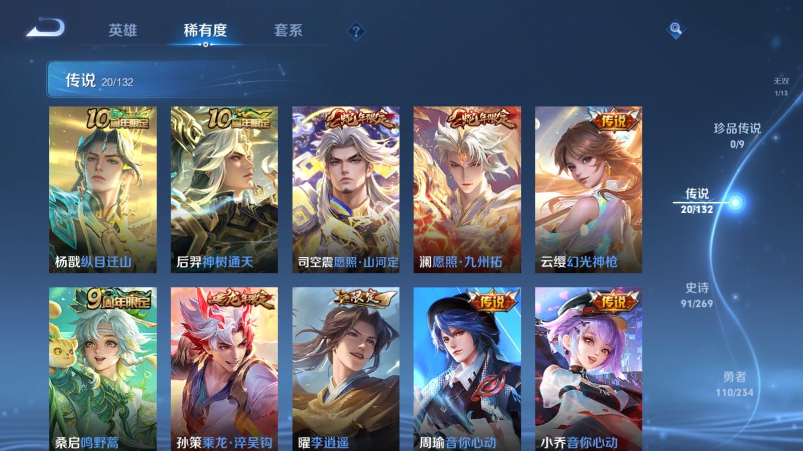 WZCMW490776王者荣耀账号详情图8