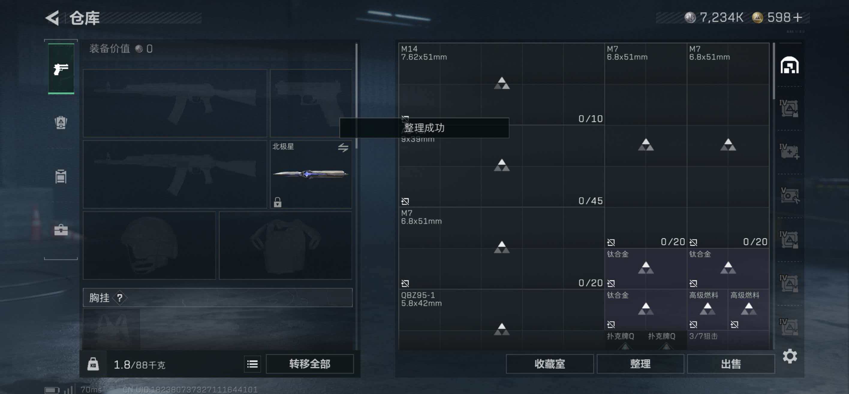 SJZCMW422919三角洲行动账号详情图13 SJZCMW422919三角洲行动账号详情图13