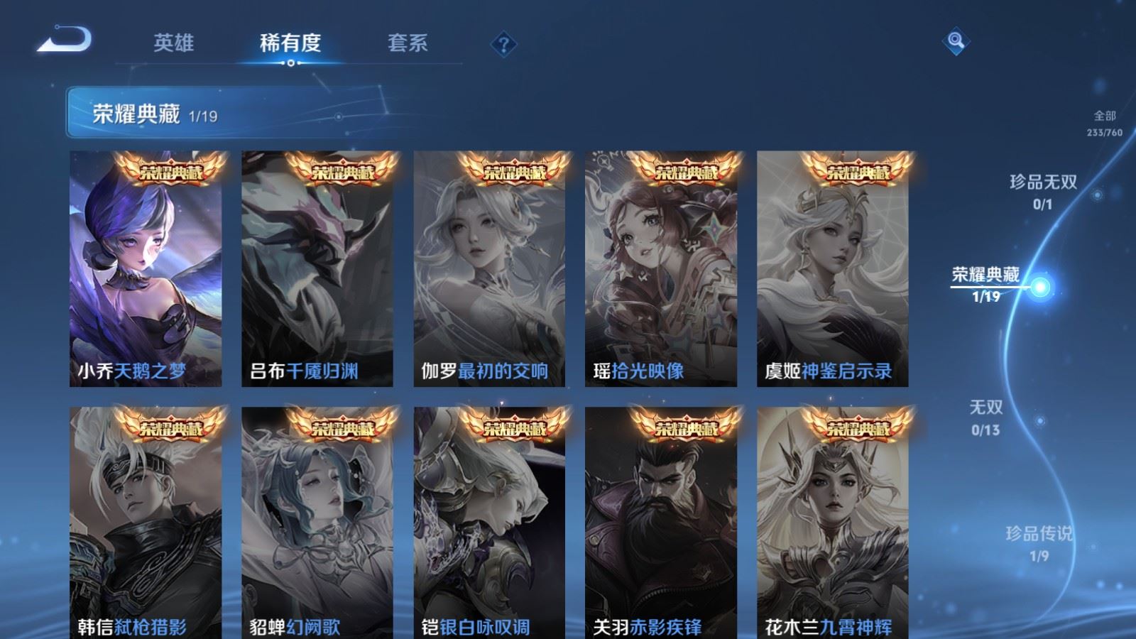 WZCMW490799王者荣耀账号详情图6