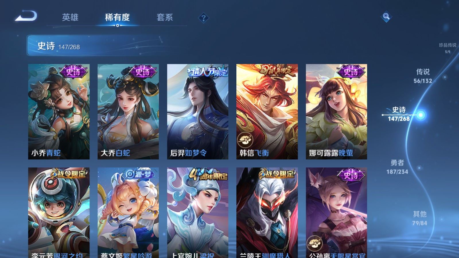 WZCMW489189王者荣耀账号详情图23 WZCMW489189王者荣耀账号详情图23