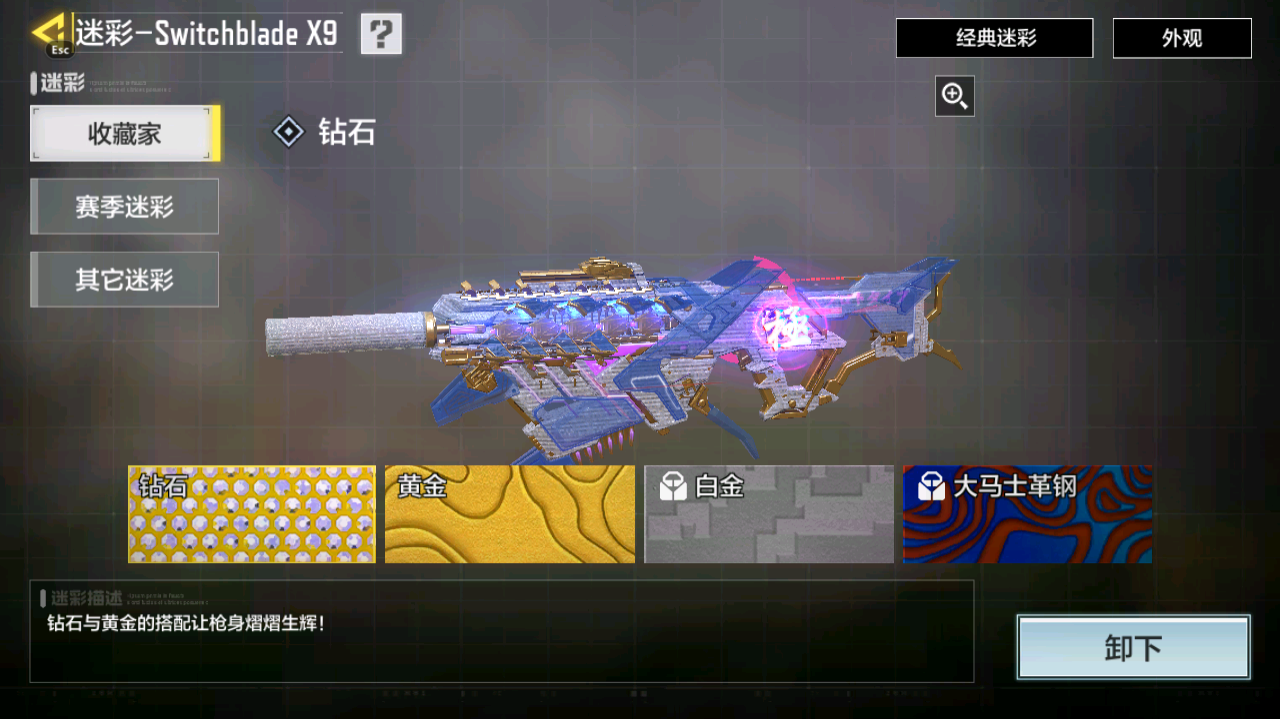 SMCMW40743使命召唤手游账号详情图21