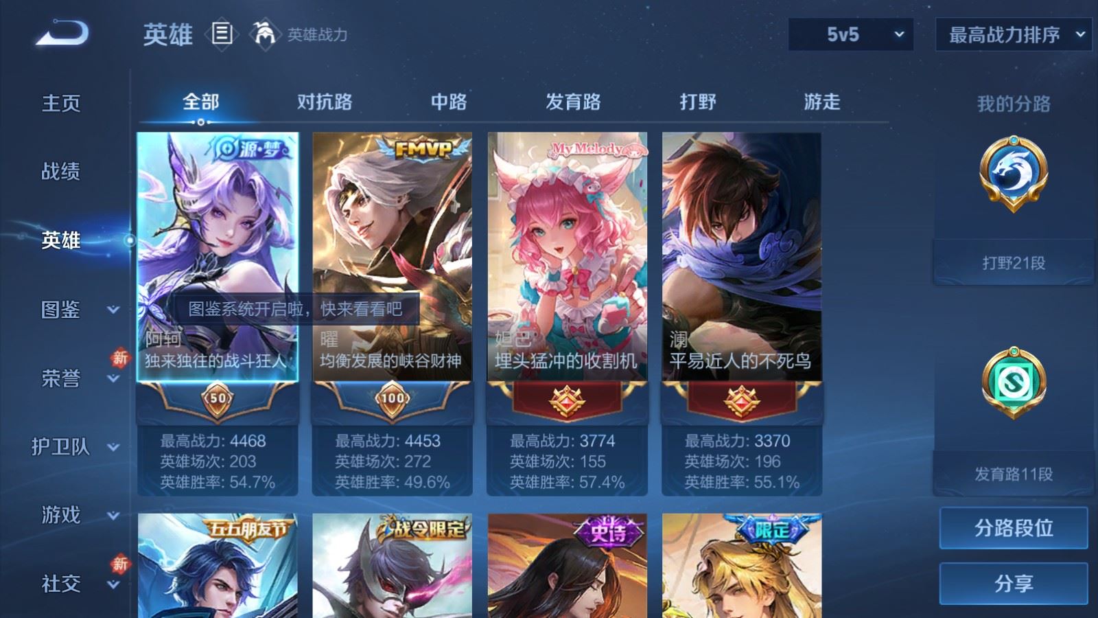 WZCMW490761王者荣耀账号详情图3