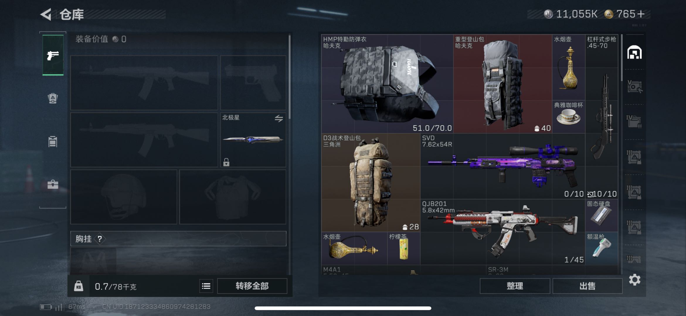 SJZCMW425154三角洲行动账号详情图4