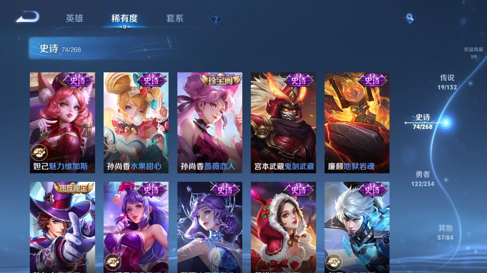 WZCMW490765王者荣耀账号详情图17