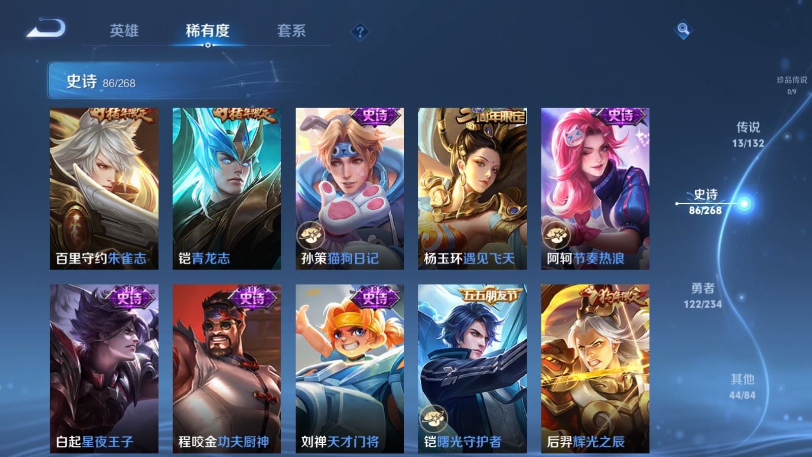 WZCMW490710王者荣耀账号详情图13