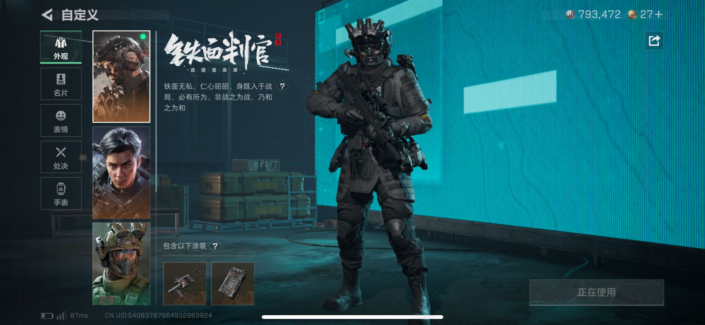 SJZCMW425158三角洲行动账号详情图7