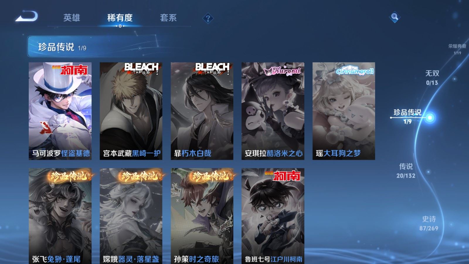 WZCMW490841王者荣耀账号详情图9