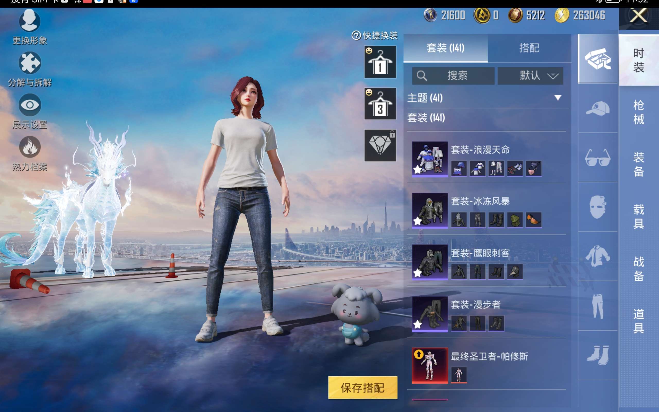 HPCMW446361和平精英账号详情图7