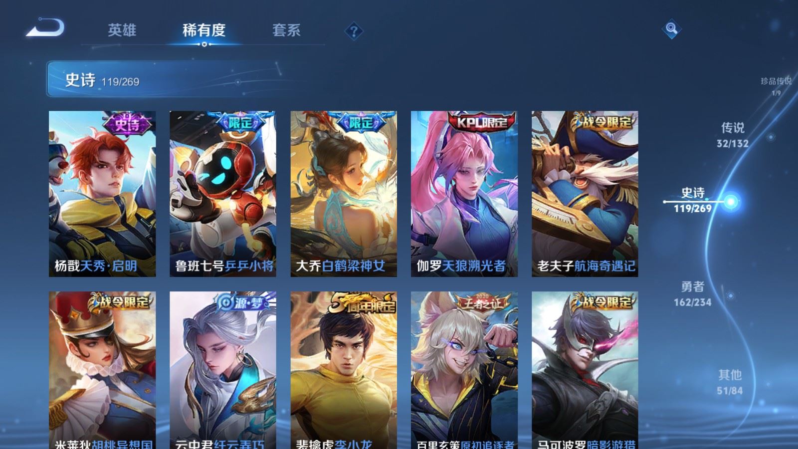 WZCMW489203王者荣耀账号详情图17 WZCMW489203王者荣耀账号详情图17