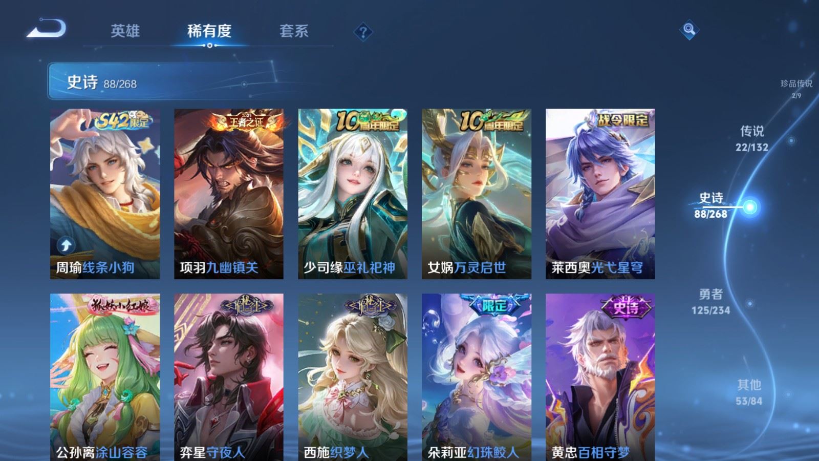 WZCMW490787王者荣耀账号详情图12