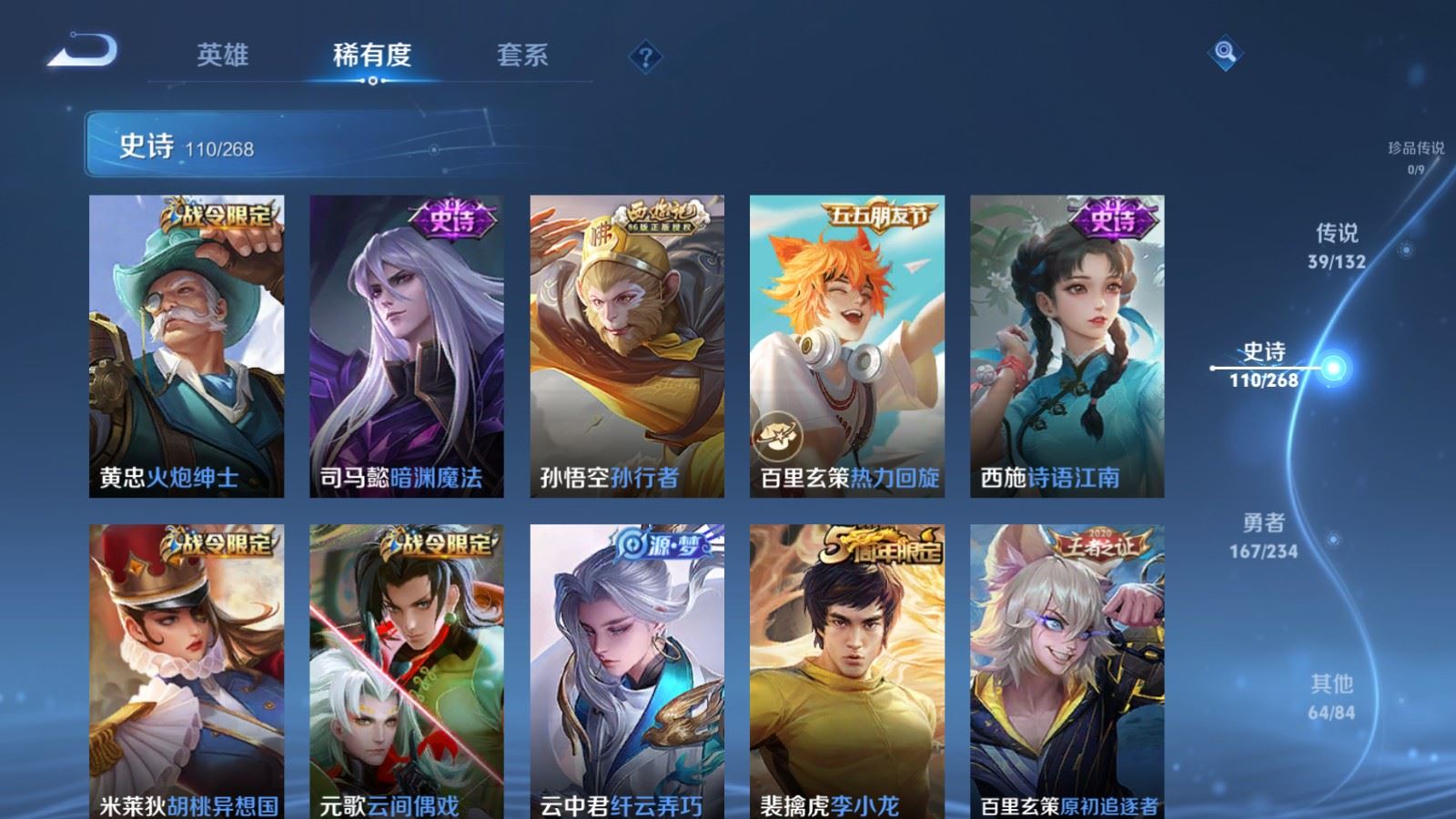 WZCMW490698王者荣耀账号详情图17