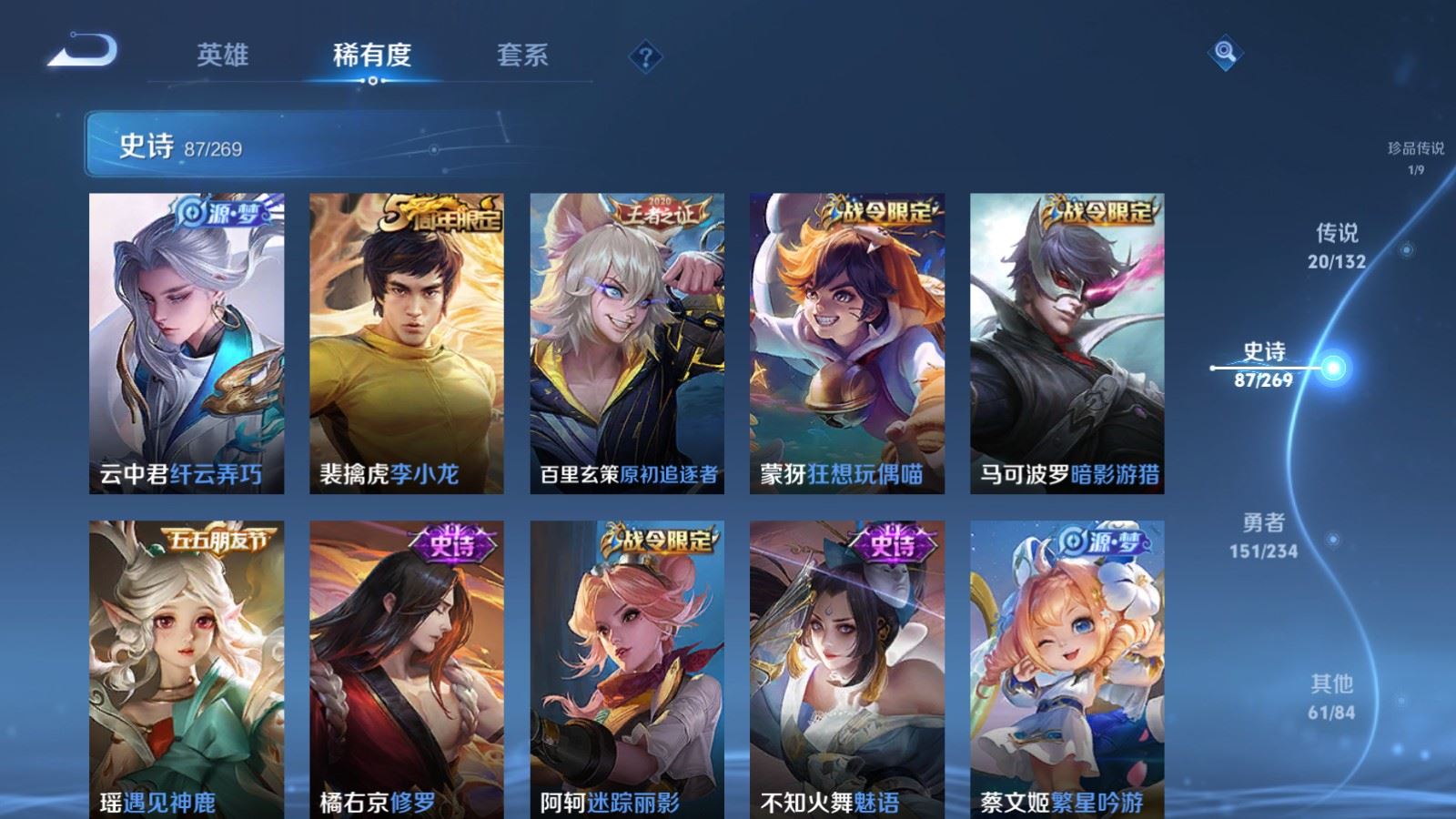 WZCMW490841王者荣耀账号详情图12