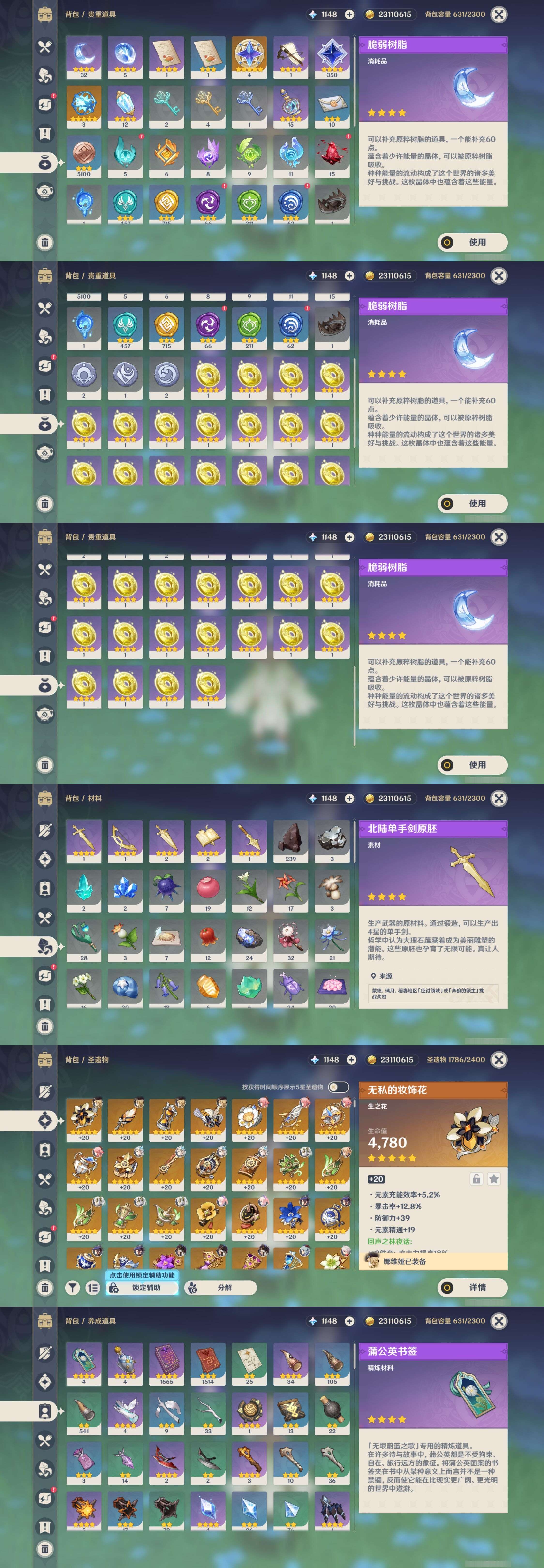 YSMK41821原神账号详情图5