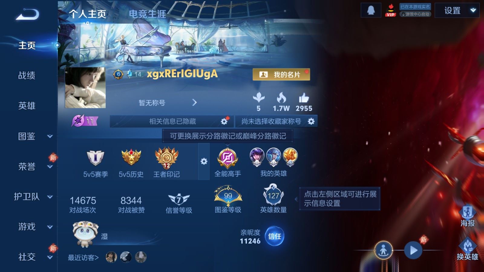 WZCMW489244王者荣耀账号详情图2