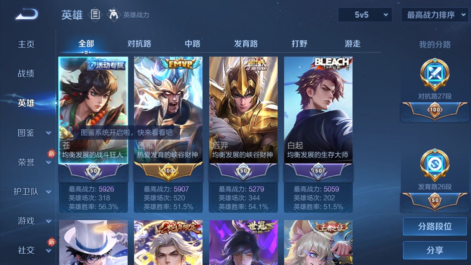 WZCMW490841王者荣耀账号详情图3